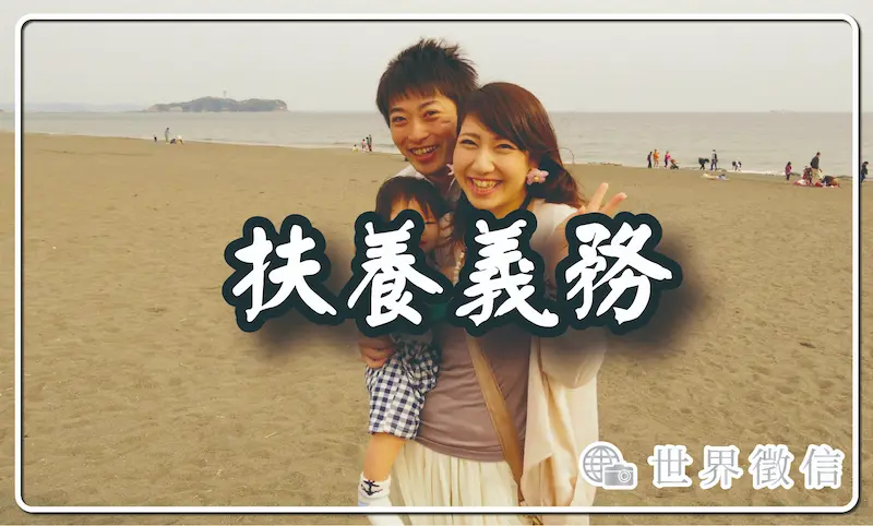 忠誠義務